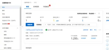 一名在校研究生ecs使用心得体会