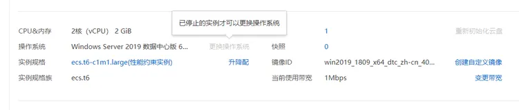 ESC初试体验(新手)搭建属于自己的网站