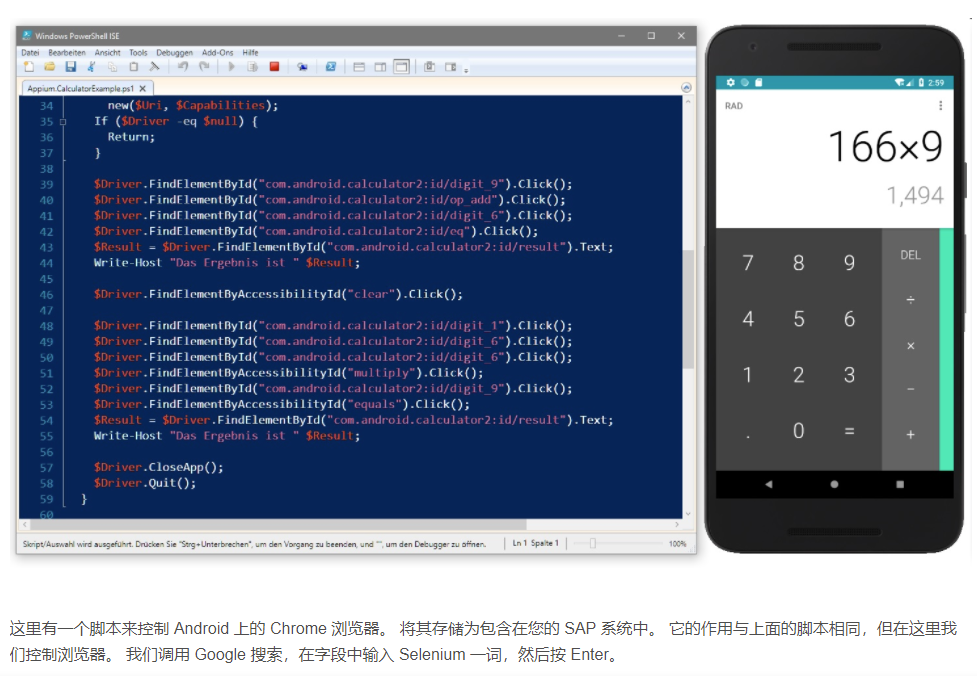使用 ABAP 控制 Android 原生应用