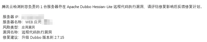记录一次Dubbo 版本升级遇到的问题及解决方案