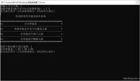 实验报告 线性表的基本操作及应用（单链表的创建，插入、删除、查找和打印算法）