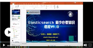 Elasticsearch 高基数聚合性能提升3倍，改动了什么？