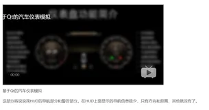 Qt [GC9-15]：HUD-导航及告警部分