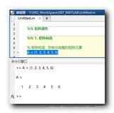 【MATLAB】矩阵操作 ( 矩阵构造 | 矩阵运算 )（一）