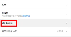 python之钉钉机器人自动发消息——傻瓜式教程