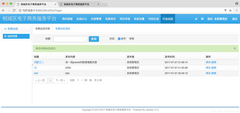 jeesite应用实战（数据增删改查），认真读完后10分钟就能开发一个模块（1）