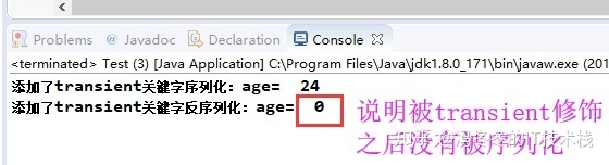 java关键字之transient