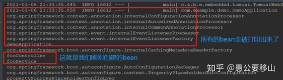 Springboot启动了哪些bean？这两种方式可以获取