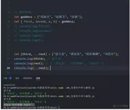 ts重点学习29-变量声明和解构