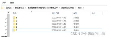 深度学习篇之数据集划分方法-附代码python详细注释