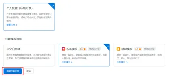 天猫精灵个人技能开发体验