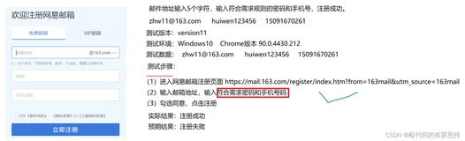 【测试开发】软件测试基础篇