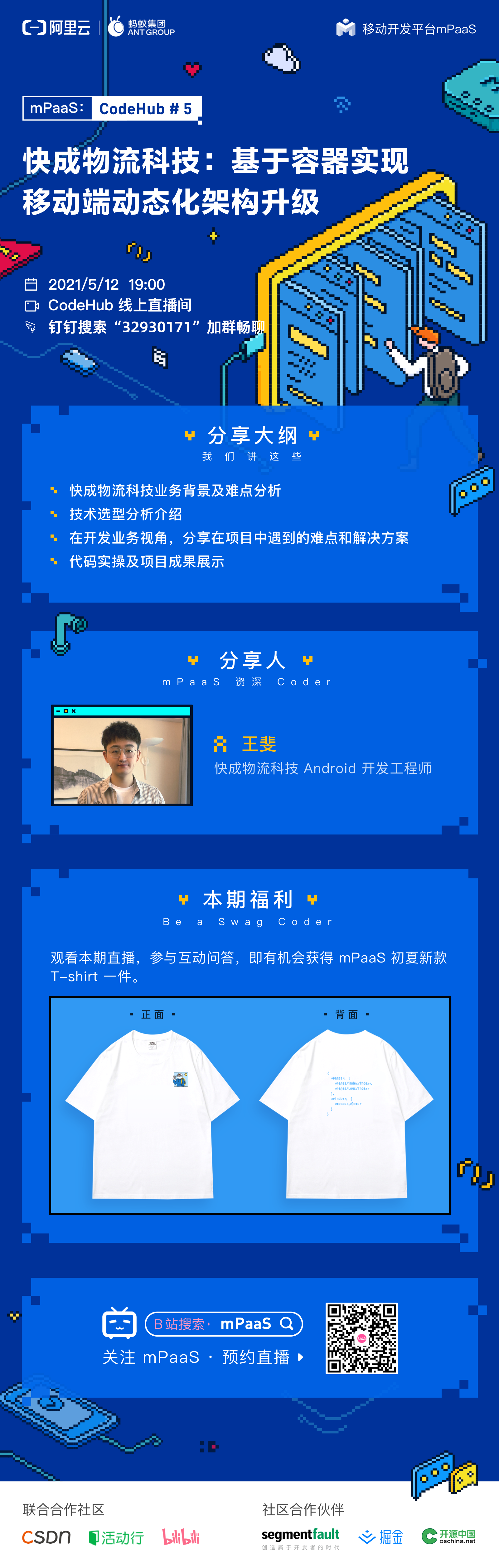长图海报.png 长图海报.png