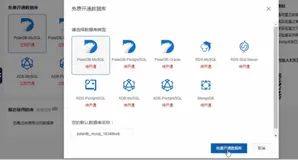 实验3 阿里云数据库 PolarDB 的简单应用| 学习笔记