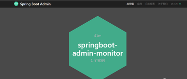 解锁springboot admin监控新技巧