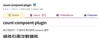 100行代码实现一个webpack组件统计插件