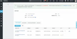同账号VPC间互访|学习笔记