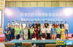 「Code Lab科技创新营」北京大学