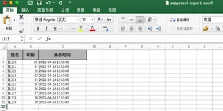 你要的不固定列excel导入导出，它来啦！（一）