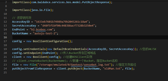 autojs之百度-对象存储BOS-SDK的使用