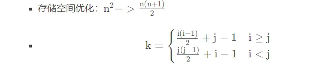 爆锤数据结构（期末复习笔记）（下）