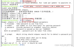 麒麟系统开发笔记（七）：在线安装软件后，提取其安装包，部署目标机使用离线软件包方式安装软件