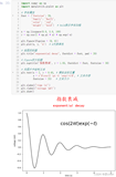 Matplotlib数据可视化高级（三）