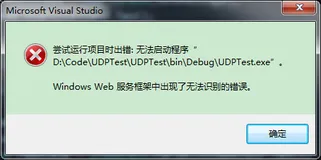 C#编程：windows web服务器框架中出现了无法识别的错误