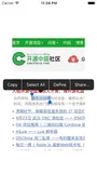 iOS剪切板UIPasteboard开发应用解析（二）