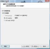 LINUX01_使用NET模式安装虚拟机（三）