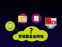 企业如何深挖线上流量？这7条网络营销知识你必须知道