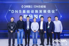 阿里云DNS，新一代云端一体的寻址调度服务