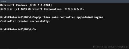 TP5.1命令行创建controller修改创建模板（php think make:controller app\admin\controller\Login）