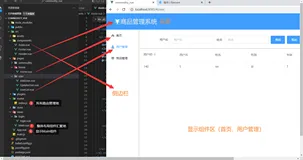 Vue+EelementUI实现快速搭建后台管理系统框架，并且实现页面件的路由跳转