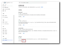【Google Play】IARC 年龄分级 ( IARC 国际年龄分级联盟 | Google Play 设置应用年龄分级 )（三）
