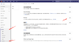 Docker安装Gitlab和Gitlab-Runner并实现项目的CICD