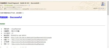Jenkis邮件通知：Email Extension Plugin