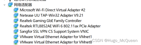 设备管理中的虚拟机vmware网卡异常