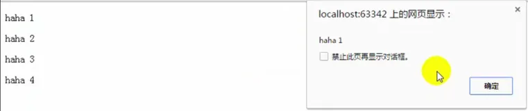 jQuery_鼠标事件|学习笔记