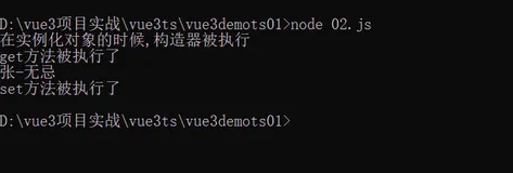 Typescript中存取器getters和setters的使用 