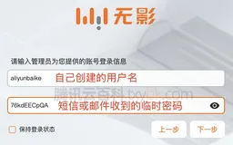 阿里云电脑无影云桌面购买及使用教程全流程（5分钟上手）