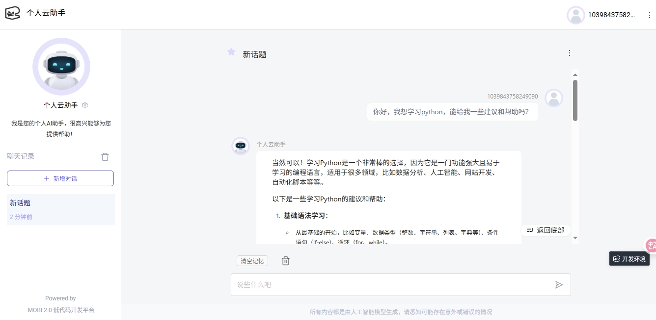屏幕截图_14-5-2025_221038_runtime.mobiapp.cloud.jpeg
