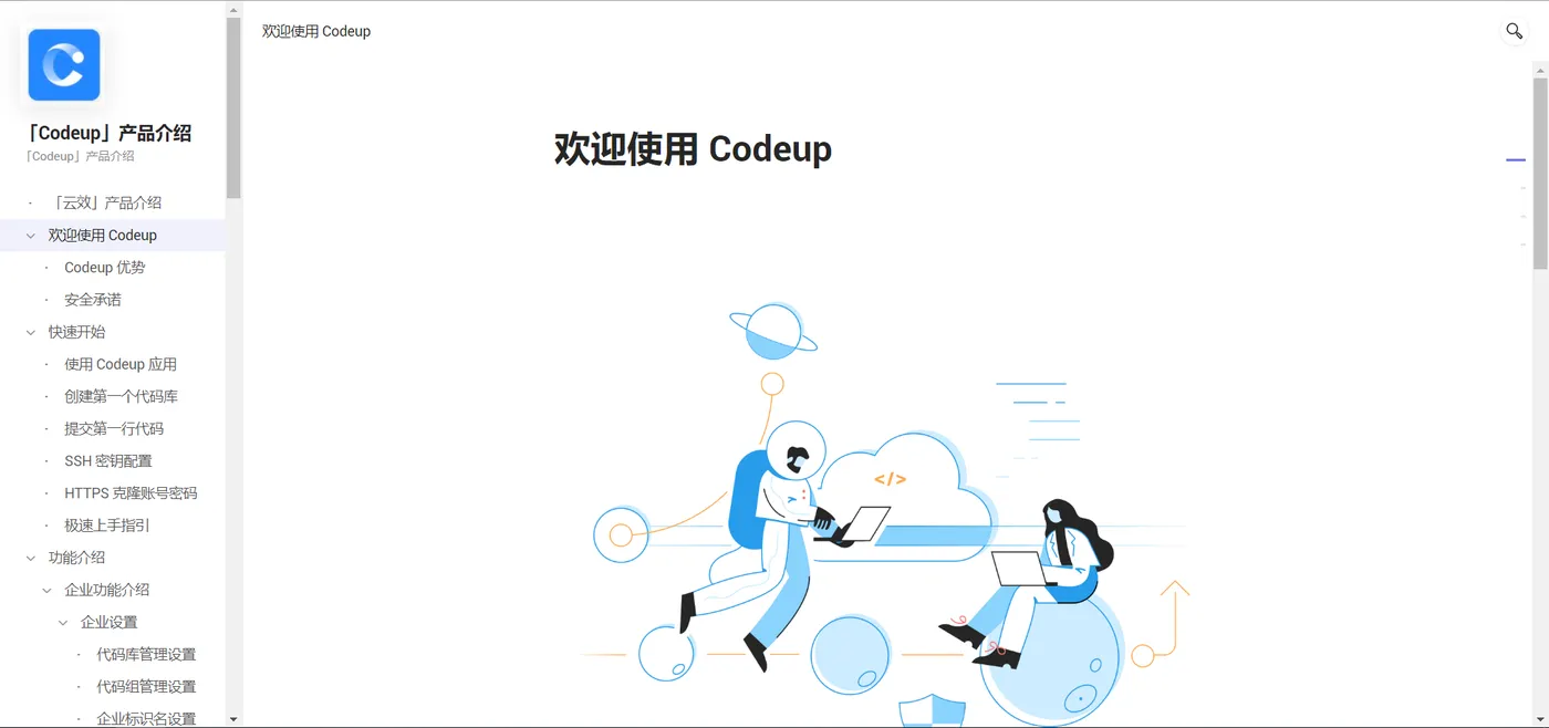 CodeUp产品介绍.png