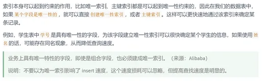 《MySQL高级篇》六、索引的创建与设计原则(三)