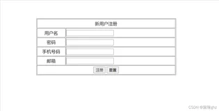 PHP实现简单的注册页面(正则表达式练习)