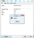 环境篇之 mysql 的授权和远程测试|学习笔记