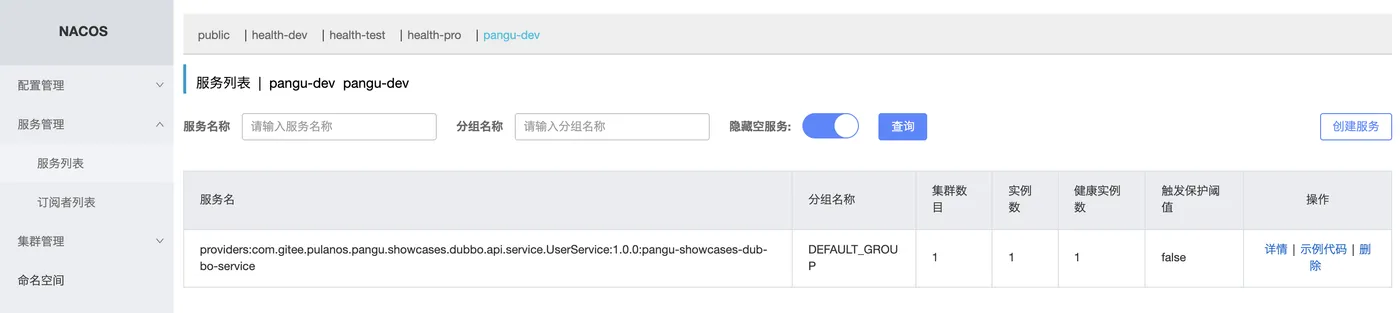 1-pangu-framework-nacos-service-regist.png