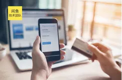 闲鱼如何保障交易链路质量