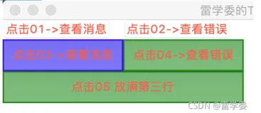 保姆级别操作掌握UI布局，Python简化的UI应用展示【建议收藏】