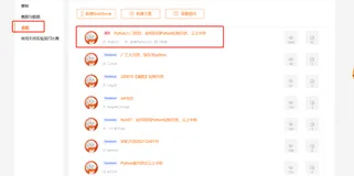 天池 Python 画月饼